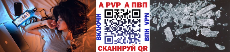 Альфа ПВП Crystall  Купить закладки  Трубчевск 