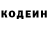 Codein напиток Lean (лин) iagree
