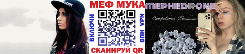 Купить  Трубчевск  Меф VHQ 