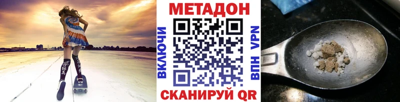 МЕТАДОН кристалл Купить Трубчевск